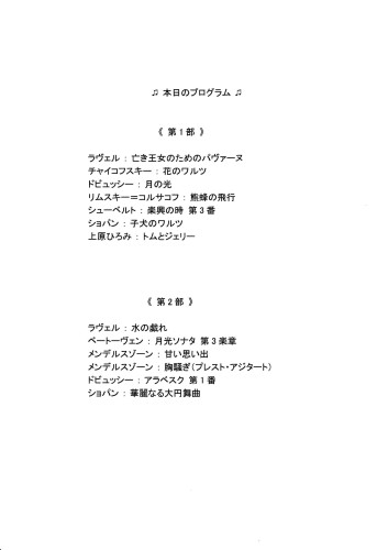 「5」のつく日 & 遠藤拓弥さんピアノ生演奏イメージ3