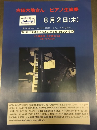 ピアノ演奏会イメージ1
