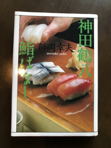 コーヒーの中にお寿司の本イメージ1