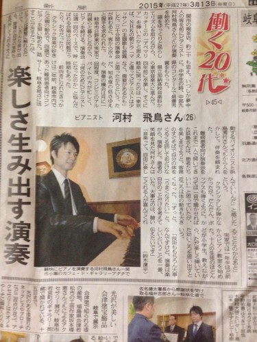 中日新聞イメージ1